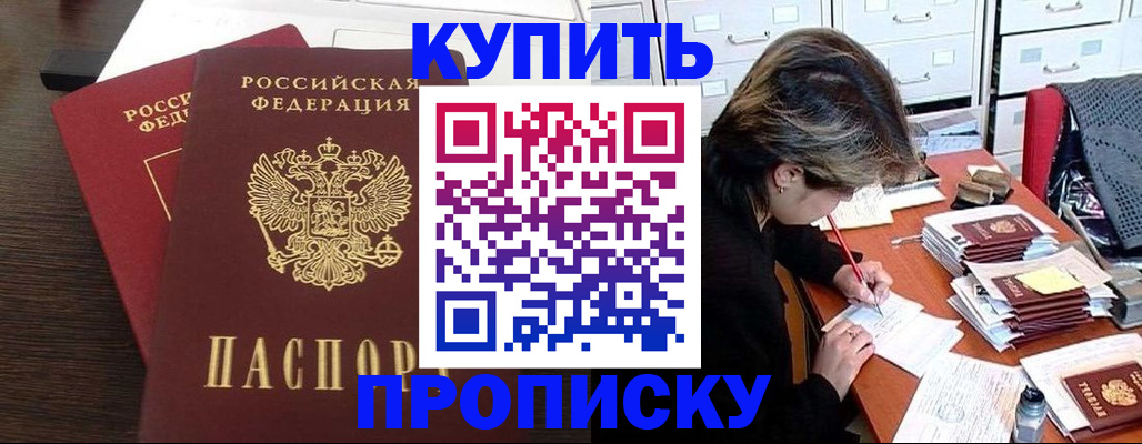 временная регистрация поиск в Марксе