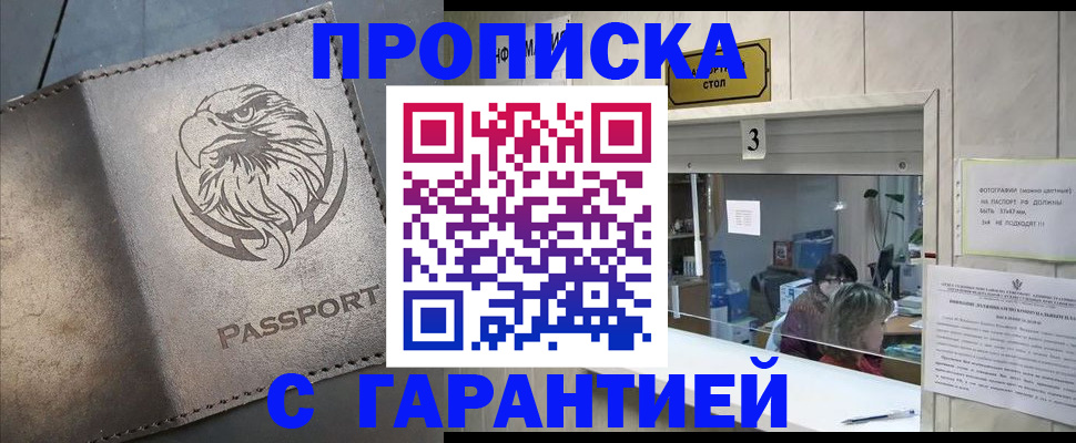 миграционный учет в Марксе